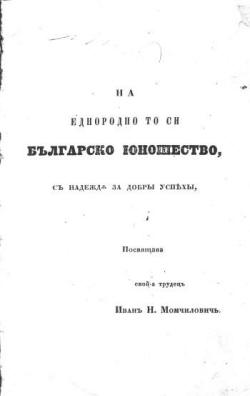 Българско юношество