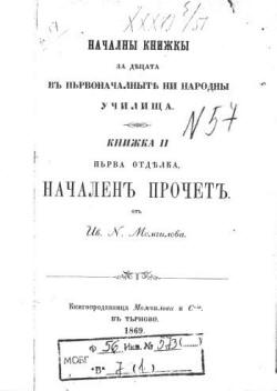 Начален прочит