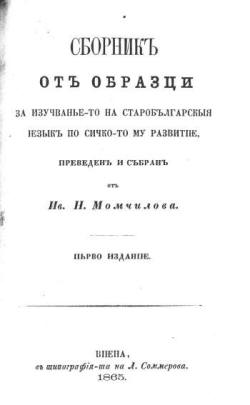 Сборник от образци
