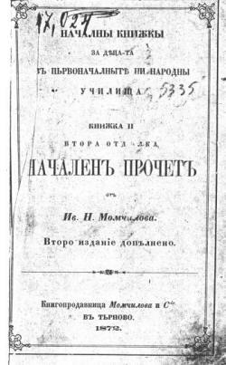 Начален прочит
